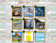 Tablet Screenshot of jias.jp